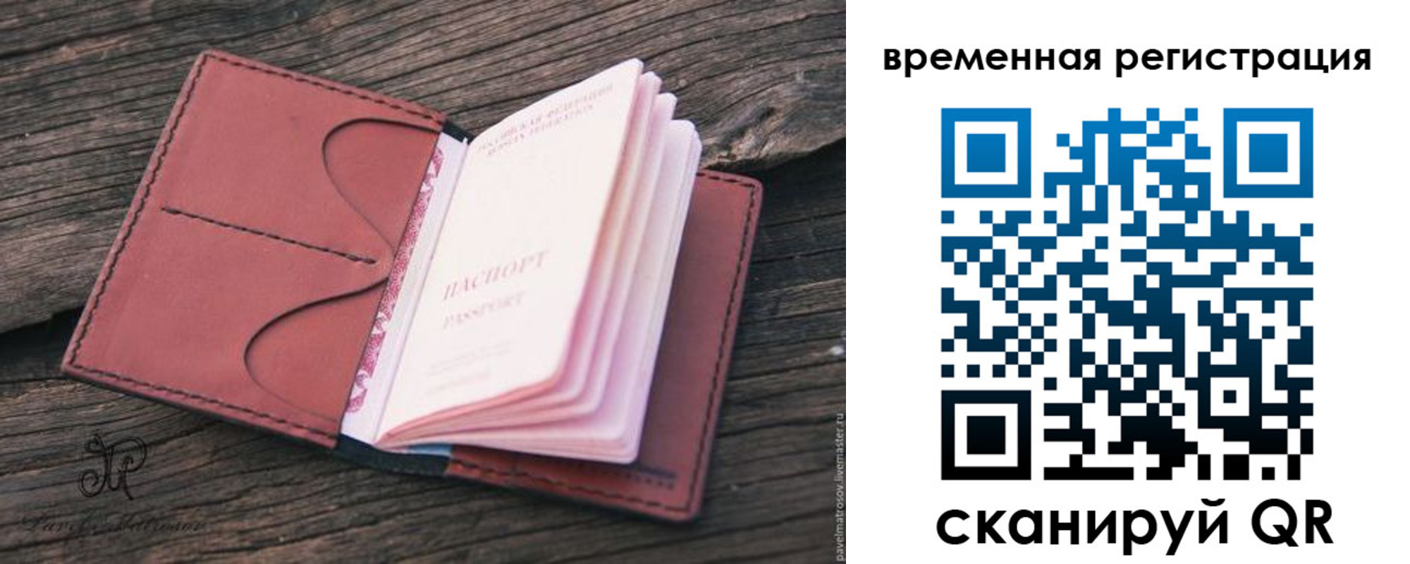 временная регистрация 2025 в Алексеевке
