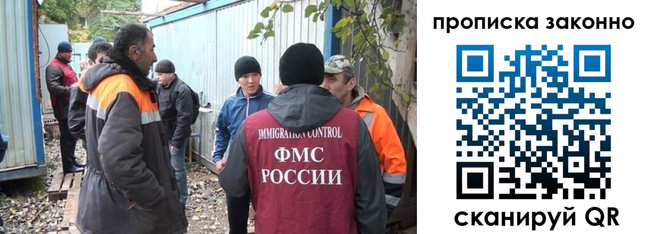 прописка гарантия в Алексеевке
