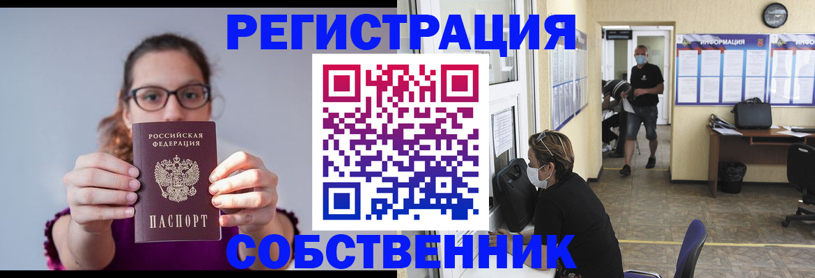 прописка гарантия в Алексеевке