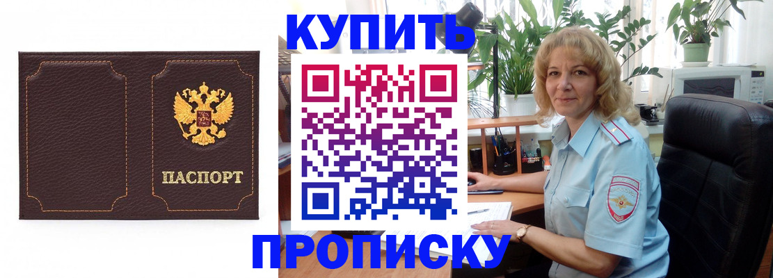 временная регистрация адрес в Алексеевке