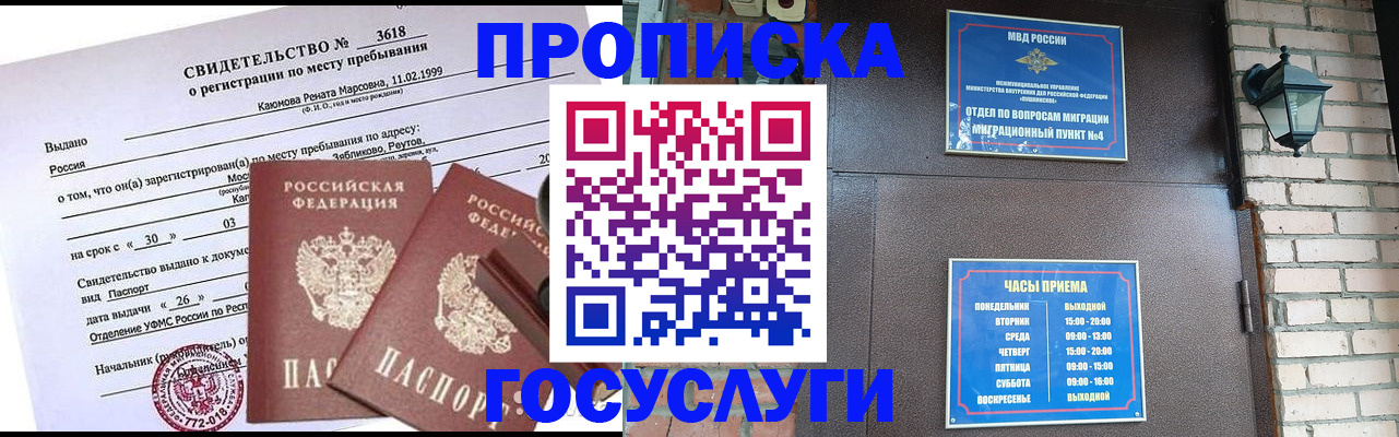 временная регистрация поиск в Алексеевке