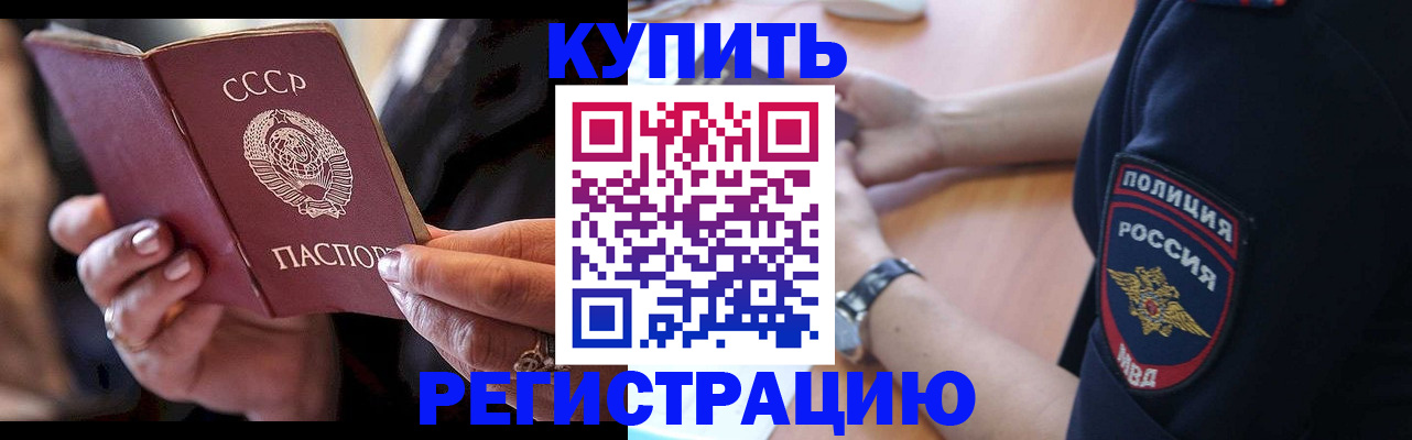 прописка для работы в Алексеевке