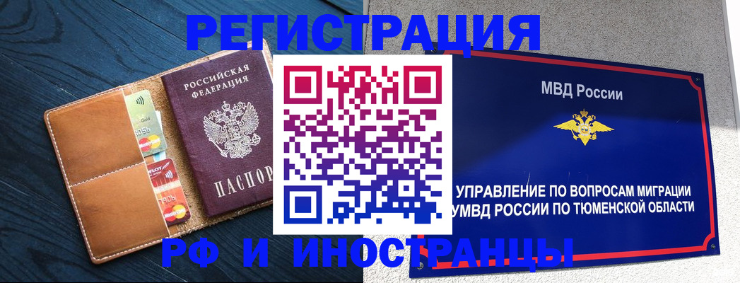 прописка от собственника в Алексеевке